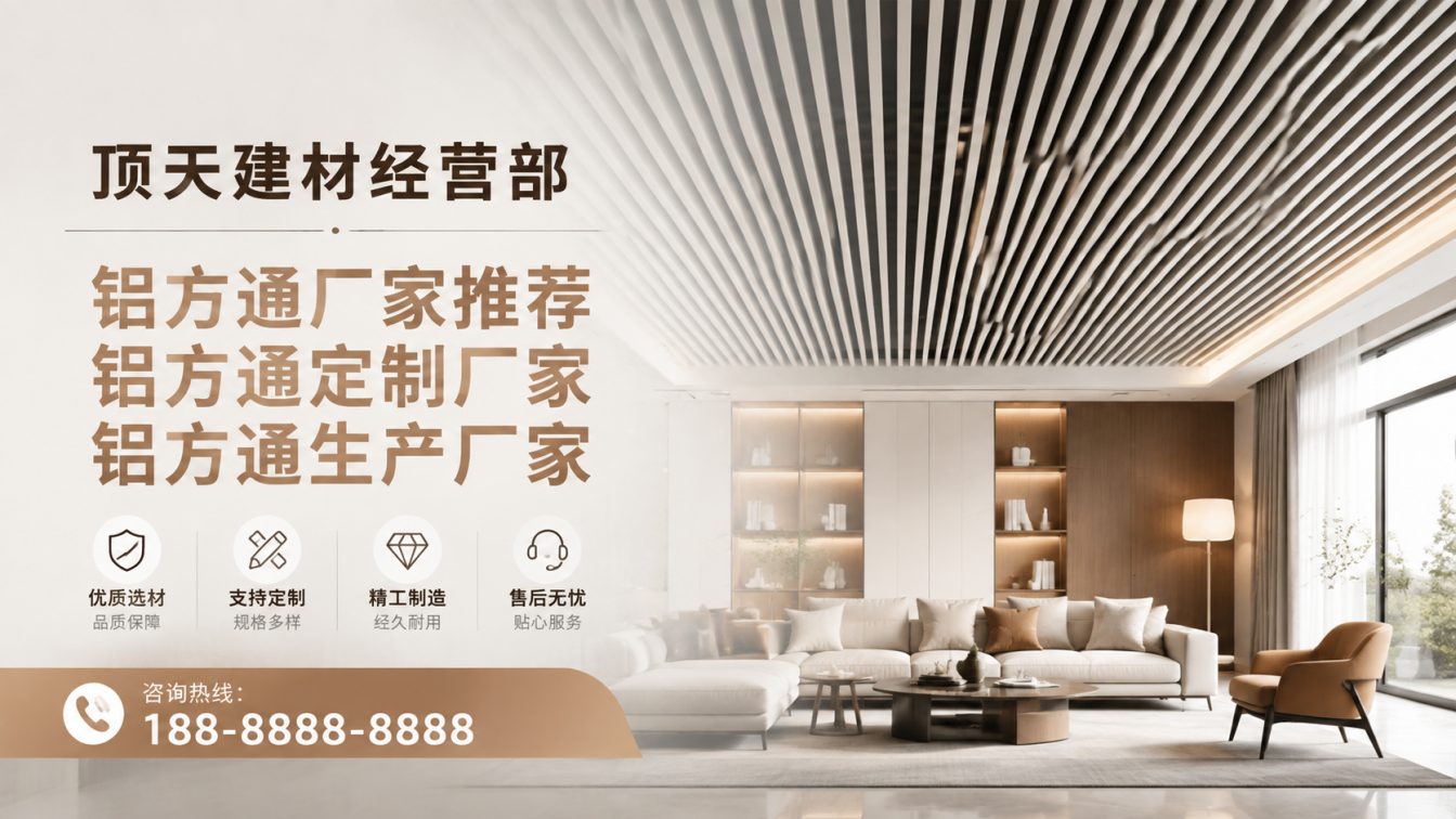 江北区深耕铝材20年，服务大型工程